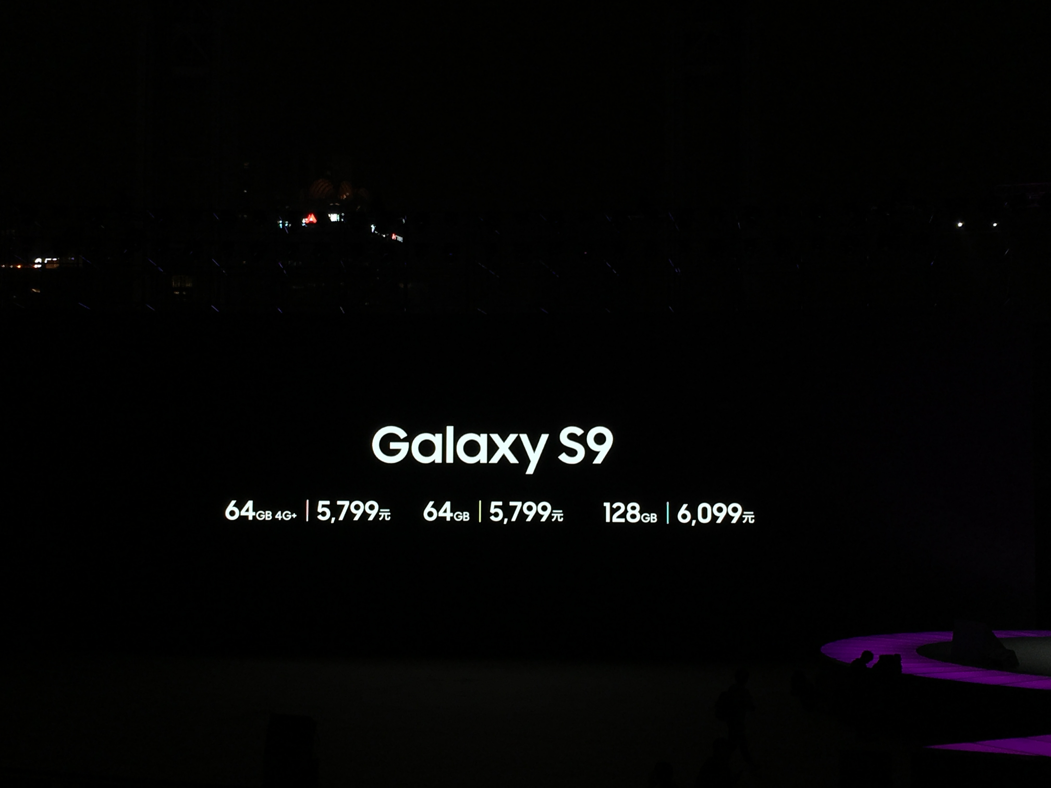 桔子手机，三星 Galaxy S9 系列国行公布 5799 元起