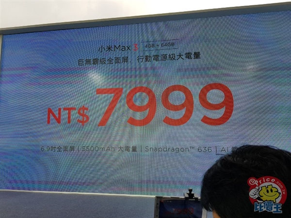 野火手机软件网，小米 Max 3 在台湾公布：配备 5500mAh 电池 1780 元
