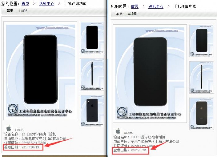 浪漫手机歌词，工信部更新两个 iPhone X 的证件照 X 会有多个版本?