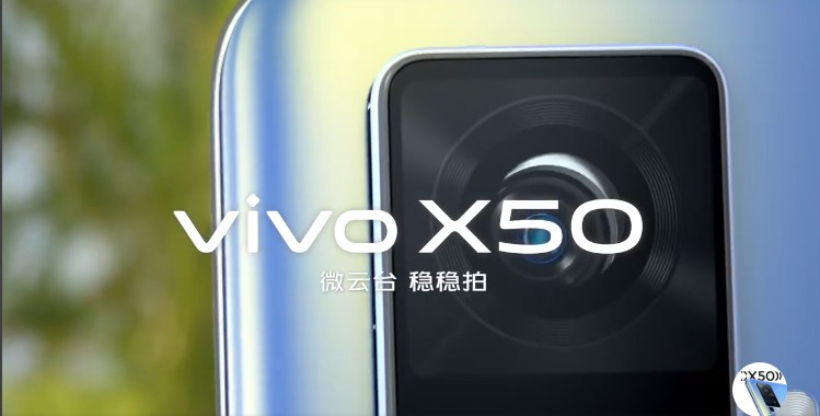 三一手机，vivo 官方微博预热 vivo X50 系列：主摄搭载防抖微云台