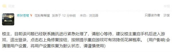 苹果手机中国官网，部门华为 GPU Turbo 手机玩《刺激战场》花屏 腾讯官方回应