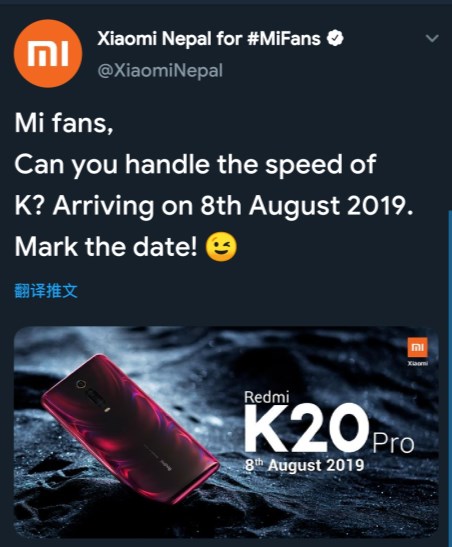 知己手机，红米 Redmi K20 Pro 即将在尼泊尔销售