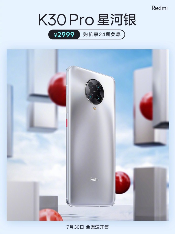 腾讯手机助手，Redmi K30 Pro 新配色星河银明日正式公布
