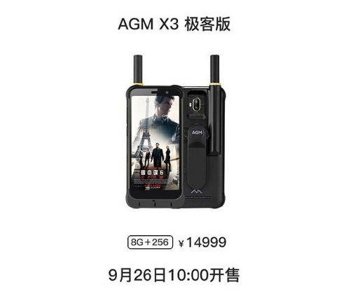 联想a520手机，AGM X3 极客版公布：无信号也能通话 14999 元