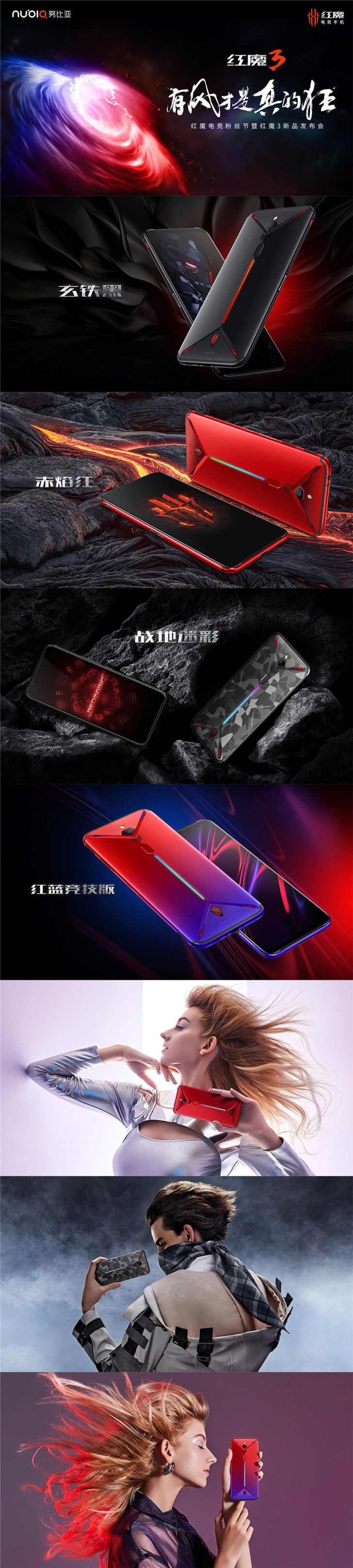 天语手机软件下载，努比亚红魔 3 电竞手机正式公布：接纳红魔之眼 LOGO 灯