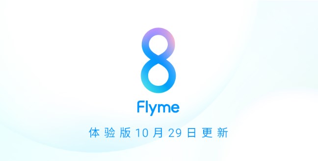 华为官网手机，魅族公布 Flyme 8.19.10.29 体验版补丁：自动开启锁屏画报