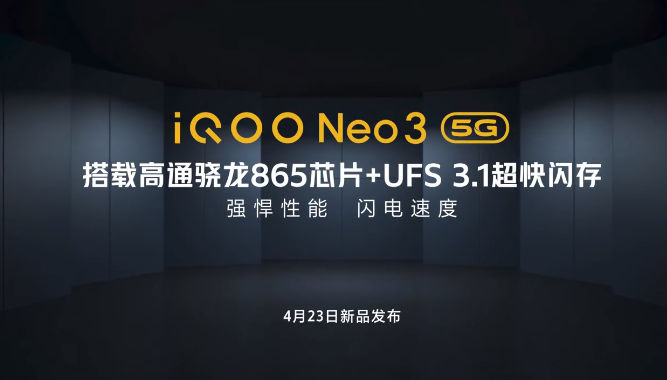 电脑蓝牙怎么连接手机，iQOO Neo3 官方预热视频曝光：打开 App 仅需 0.6 秒