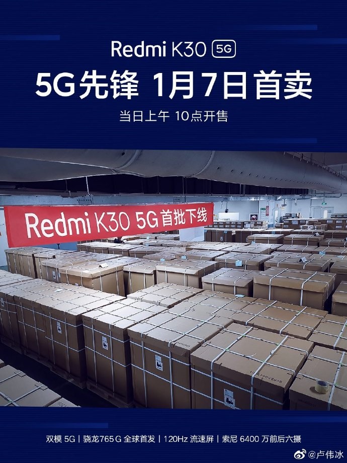 农业银行手机绑定，小米之家官微：Redmi K30 5G 将于 1 月 1 日上午 10 点在小米线下门店争先预售