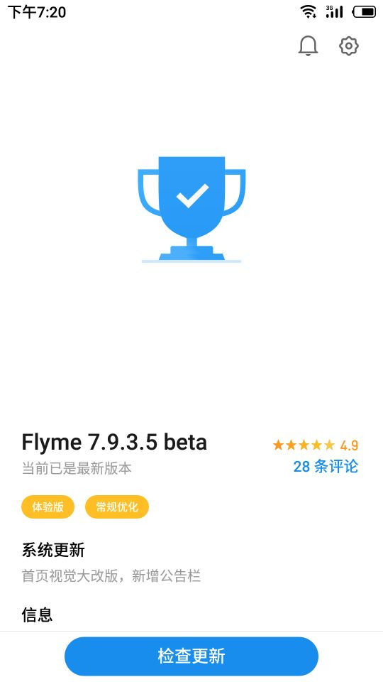 苹果手机动态壁纸，魅族公布 Flyme 7.9.3.5 Beta 测试版更新补丁