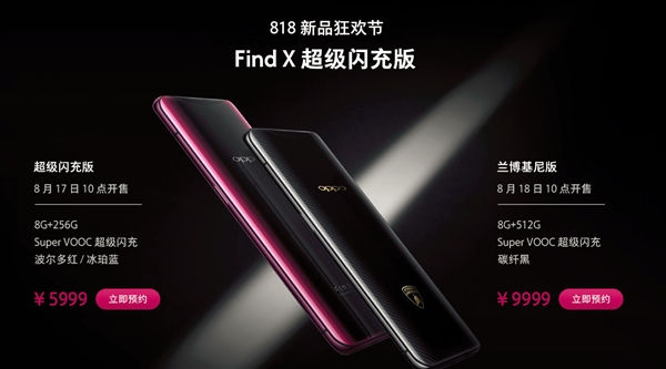 测试手机号码吉凶，OPPO Find X 超级闪充版 8 月 17 日开售：支持 50W 充电
