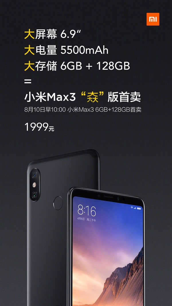 iphone4手机套，配备 5500mAh 电池 小米 Max 3 高配版即将发售：1999 元
