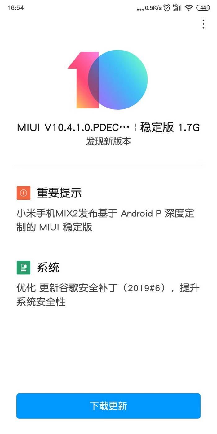 香港手机报价，小米 MIX2 获 MIUI V10.4.1 稳定版更新：底层升级 Android P