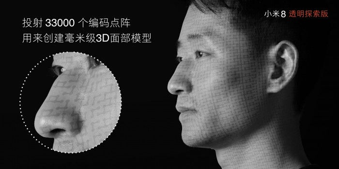 尼彩手机报价，小米 8 特征剖析：全球首发安卓 Face ID 和压感屏幕指纹