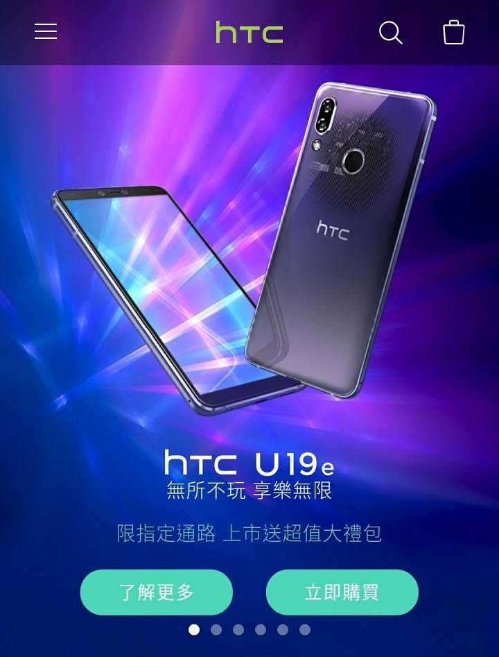 肯德基手机优惠券，HTC 公布 HTC U19e 智能手机：高通骁龙 710 处理器