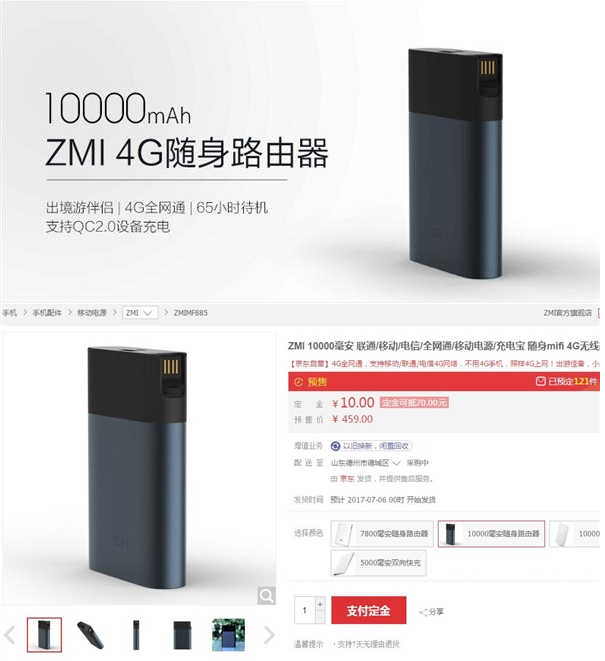 手机上网免流量，10000mAh 紫米第二代 4G 随身路由器开卖：金属机身设计 399 元
