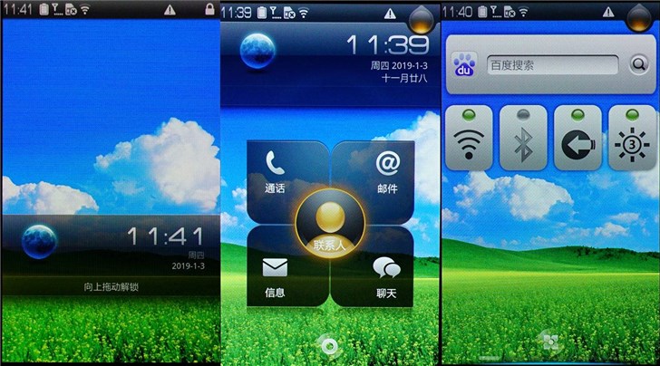 中电手机，遐想乐 Phone 体验：2010 年推出，搭载比 MIUI 还早的深度定制 UI