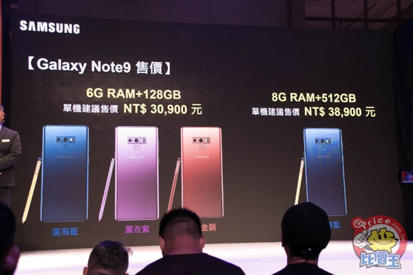 手机信息查询，三星 Galaxy Note 9 在台湾亮相 约合 6700 元人民币起售