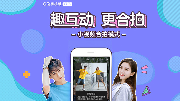 手机方案，QQ for iPhone/Android v7.8.2 正式版公布