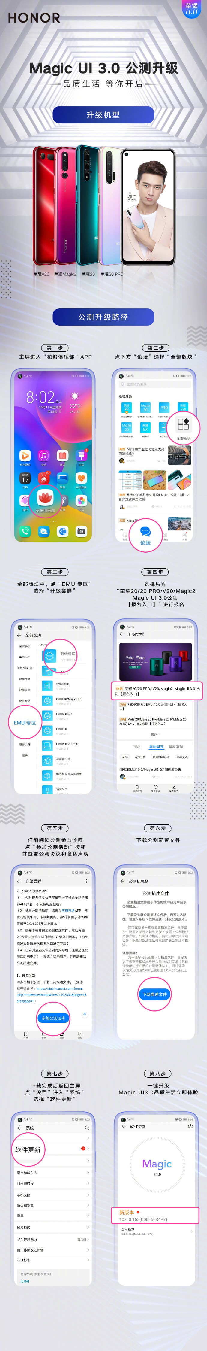 现在流行的手机，荣耀正式启动 Magic UI 3.0 升级公测申请