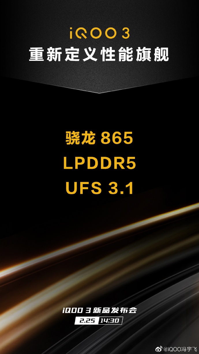 lg手机铃声，IQOO 3 将全系搭载高通骁龙 865+UFS 3.1+LPDDR5