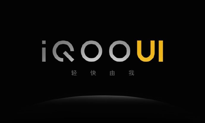 锥子手机，iQOO 3 系统 Monster UI 正式改名为 iQOO UI