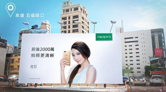 手机uc官网，OPPO R11 赶超 iPhone 成台湾销售最火爆手机：Hebe 代言