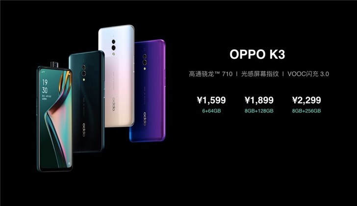 蓝牙耳机怎么连接手机，OPPO K3 将会在 6 月 1 日再次开启销售：高通骁龙 710+升降周全屏