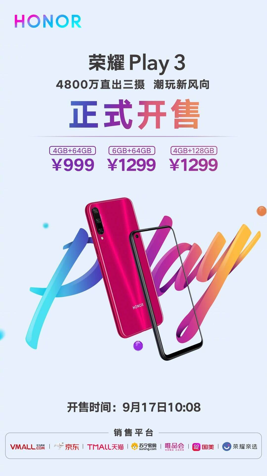 侨兴手机，华为荣耀 Play 3 和荣耀 Play 3e 今天正式最先销售