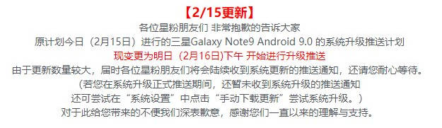 手机墙纸图片，三星宣布为 Galaxy Note9 公布的正式版的更新推迟至 2 月 16 日下昼
