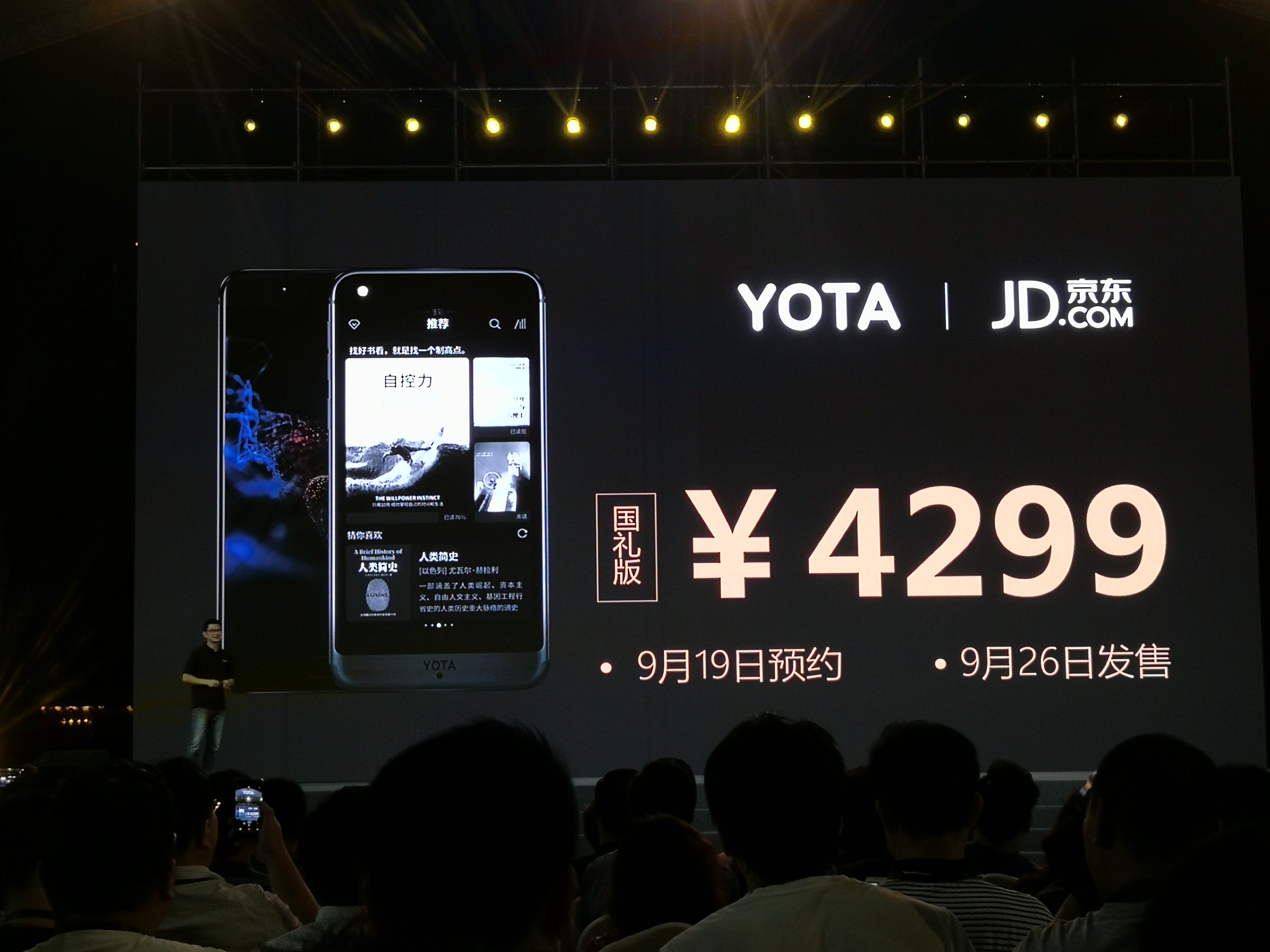 大显手机大全，普京视为国礼的墨水屏手机升级 YOTA3 公布最高 4299