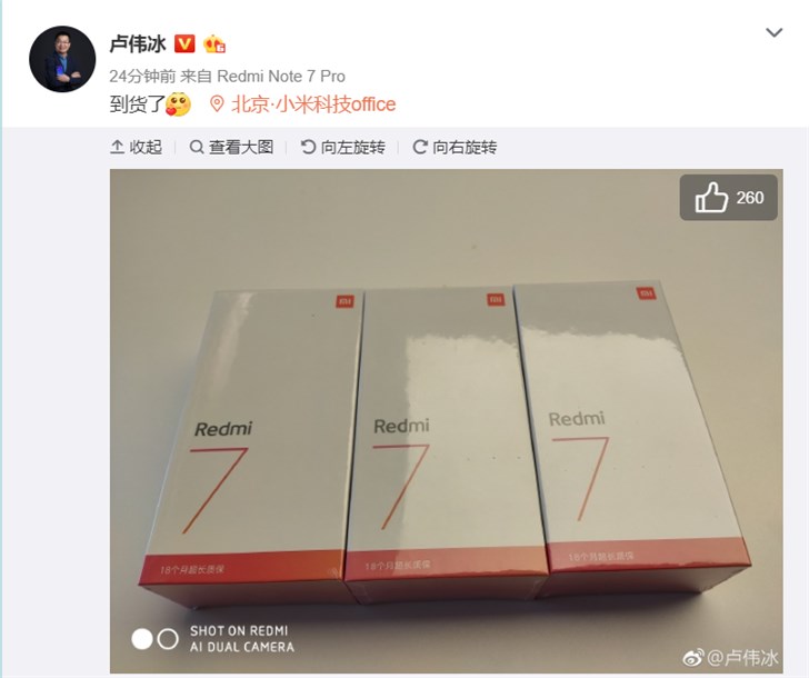 好玩的安卓手机游戏，小米卢伟冰公布红米 Redmi 7 包装盒：十分清洁