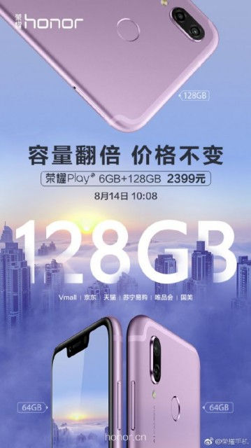 手机galgame，加量不加价：荣耀 Play 64GB 原价升级至 128GB