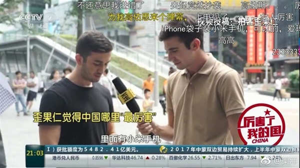 销售手机，央视报道老外来中国代购小米手机