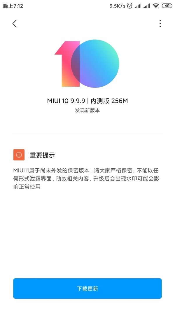 手机聊天，小米 MIUI11 内测包泄露：“声色全新，效率刷新”