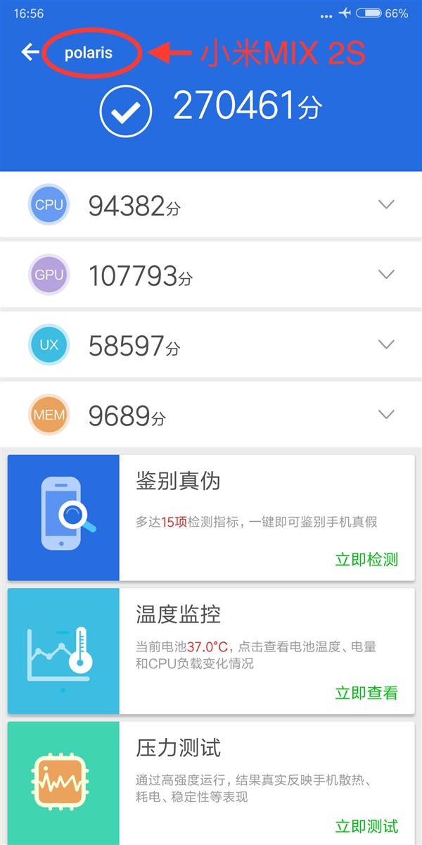 苹果手机id密码忘了怎么办，小米 MIX 2S 设置曝光：骁龙 845 安兔兔跑分破 27 万