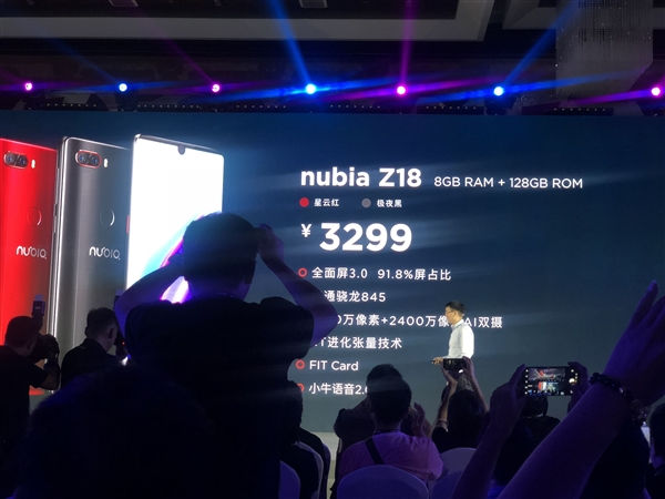 三星智能手机论坛，努比亚无边框旗舰 Z18 公布：骁龙 845+8G 内存 3299 元