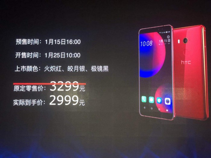 华为s8600手机，HTC U11 Eyes 公布：配前置双摄与人脸识别 售价 2999