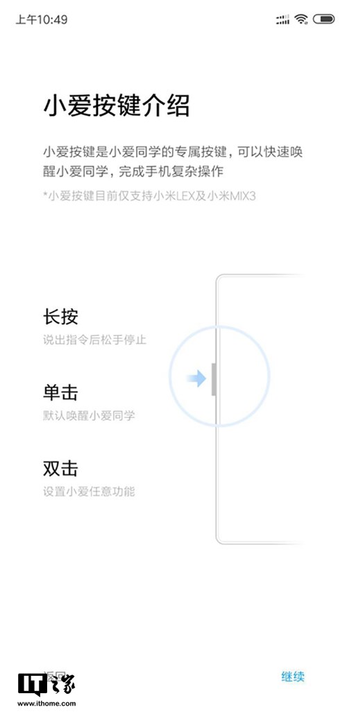 深圳水货手机，小米 LEX、MIX 3 手机曝光！拥有专属小爱同砚按键