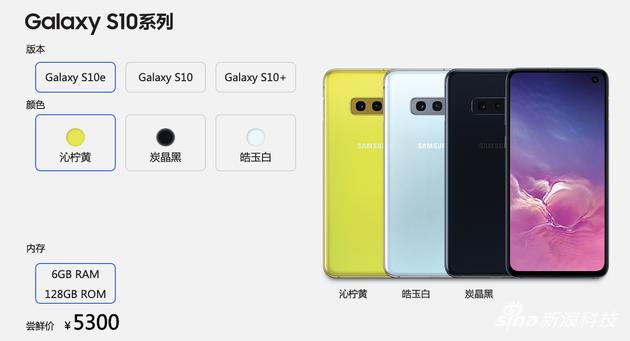 魔音手机，三星 Galaxy S10 系列海内价钱确定：5300 元起步 最高 12000
