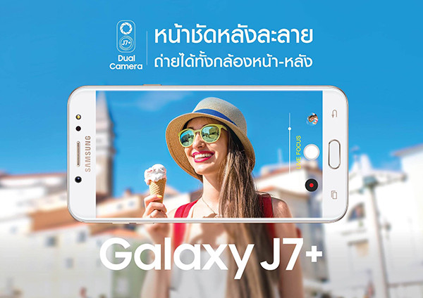 锤子手机t2，三星公布 Galaxy J7+：配备 13MP+5MP 后置双摄