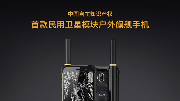 联想a520手机，AGM X3 极客版公布：无信号也能通话 14999 元