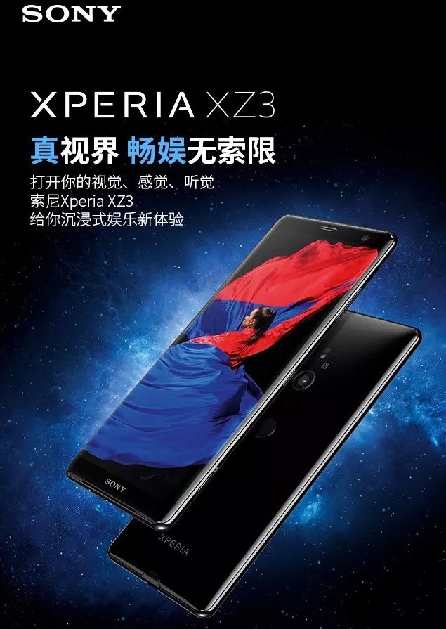 pp手机助手，索尼国行版即将来临 Xperia XZ3 将在 10 月 18 日开售
