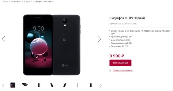 steam下载手机版，LG K9 在俄罗斯公布：搭载骁龙 210