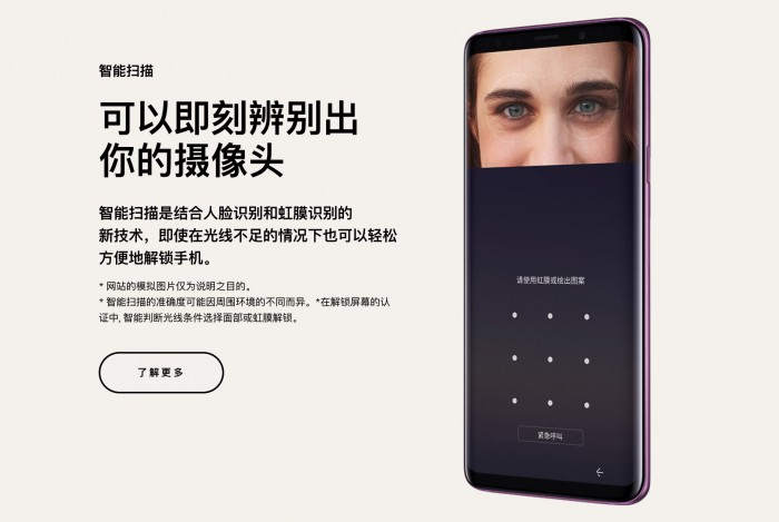 韩国手机，三星旗舰 Galaxy S9 系列新特征汇总：海内预售 6100 元起