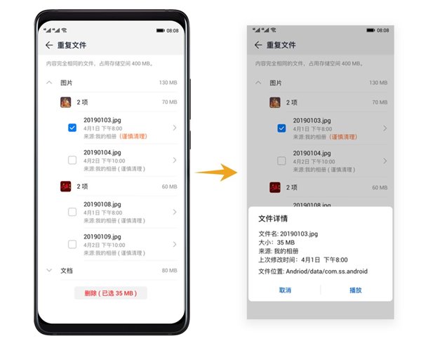 中国乳神胸夹手机，华为 P30/P30 Pro 最新手机管家上线：下拉刷新，一键清算、彻清微信纪录…