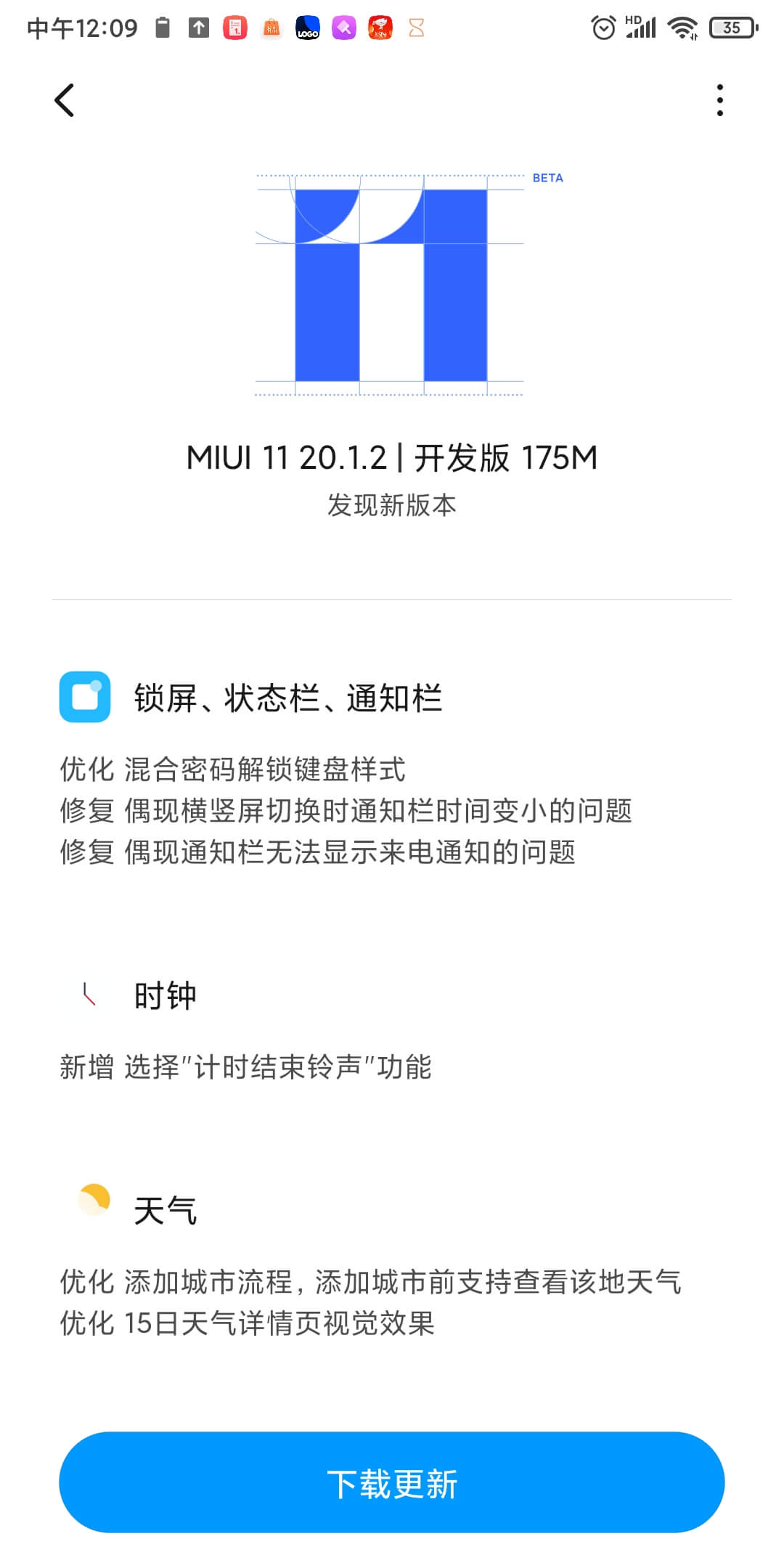 荣耀9x手机，小米 MIX 2 收到 MIUI 11 开发版更新补丁：新增 “计时竣事铃声” 功效