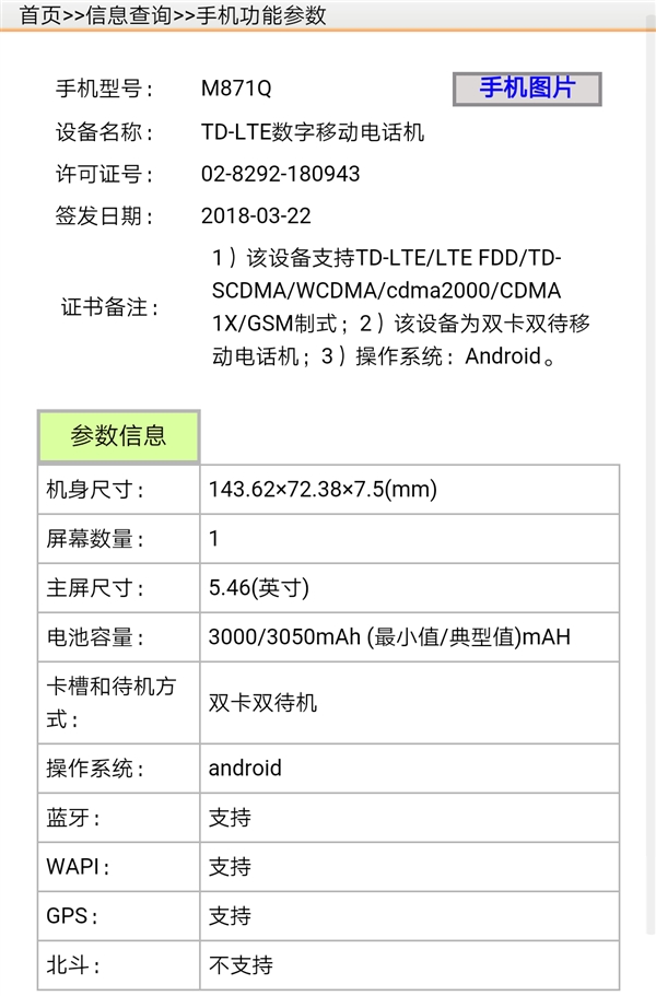 苹果4s手机，圆形 mBack+金属后壳 魅族 15/15 Lite/15 Plus 入网照齐公然