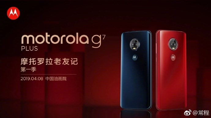 手机飞信怎么用，摩托罗拉 G7 Plus 国行版将于 4 月 8 日登录中国市场
