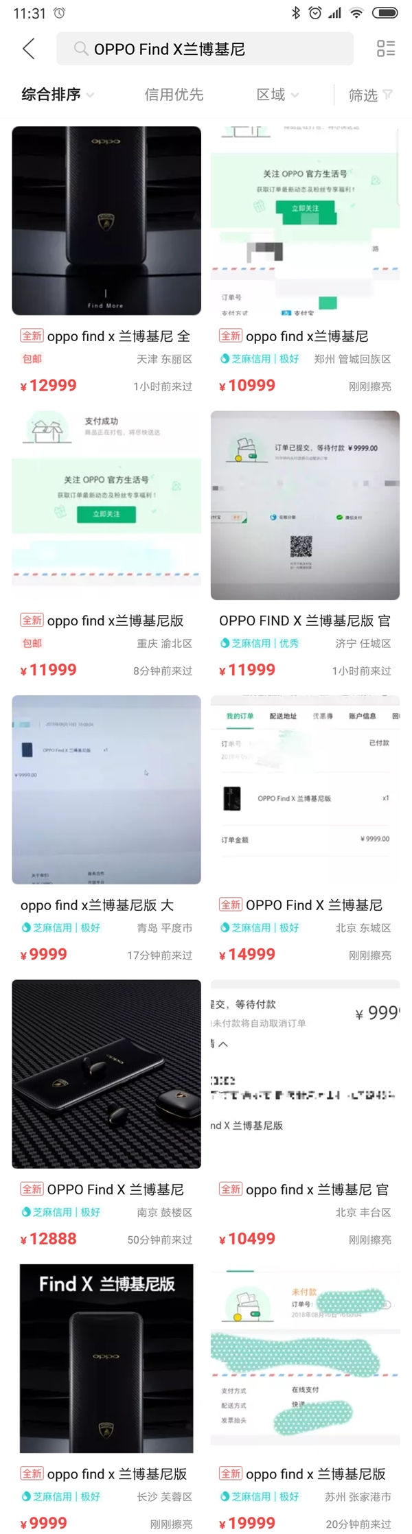 中国二手机械设备网，4 秒售罄 OPPO Find X 兰博基尼版闲鱼加价售卖