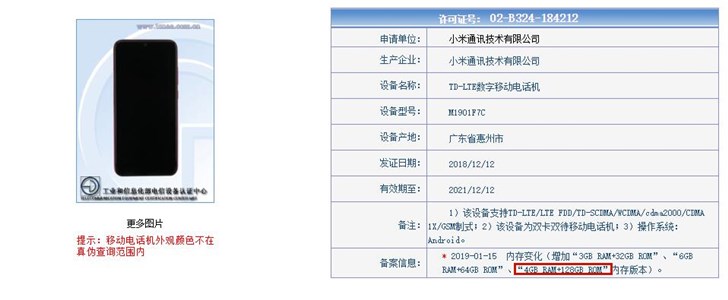 诺基亚手机铃声下载，Redmi 红米 Note 7 新版曝光：内存设置组合多